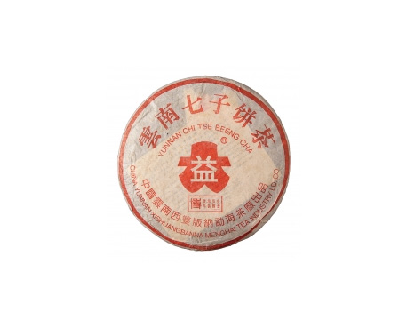 郴州普洱茶大益回收大益茶2004年401批次博字7752熟饼